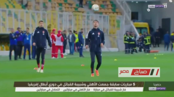 صدام جزائري مصري.. موعد مباراة الأهلي وشبيبة القبائل في دوري أبطال أفريقيا